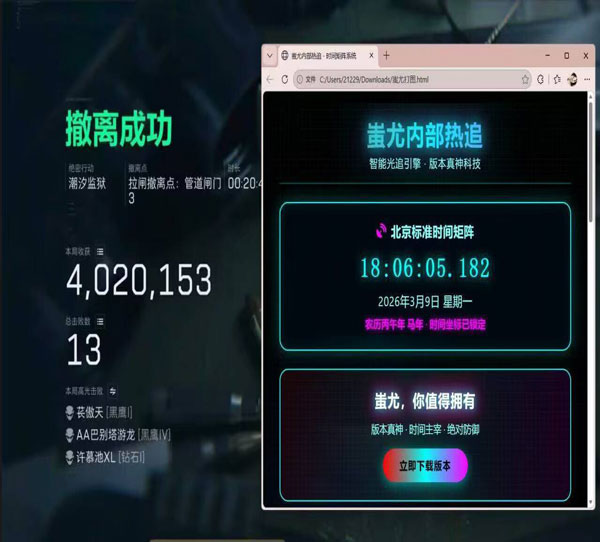 三角洲清除辅助残留透视自瞄效果